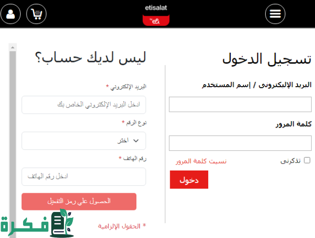معرفة استهلاك اتصالات كونكت x