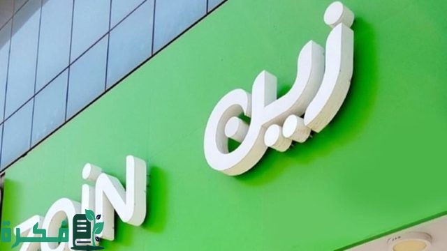 معرفة رصيد زين السعودية