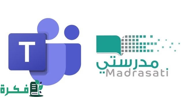 منصة مدرستي تسجيل دخول مايكروسوفت تيمز Microsoft team