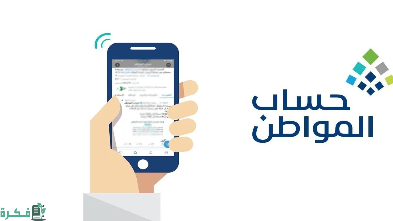 «حساب المواطن» يحددها.. ما شروط إضافة تابع والمستندات المطلوبة؟