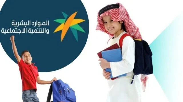 كم يبلغ مبلغ الحقيبة المدرسية لمستفيدي الضمان الاجتماعي؟ 2 كم مبلغ الحقيبة المدرسية لمستفيدي الضمان