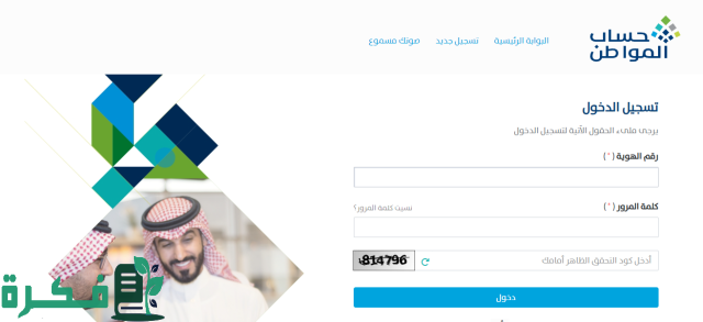 حساب المواطن: 3.4 مليار ريال لمستفيدي دفعة شهر يونيو