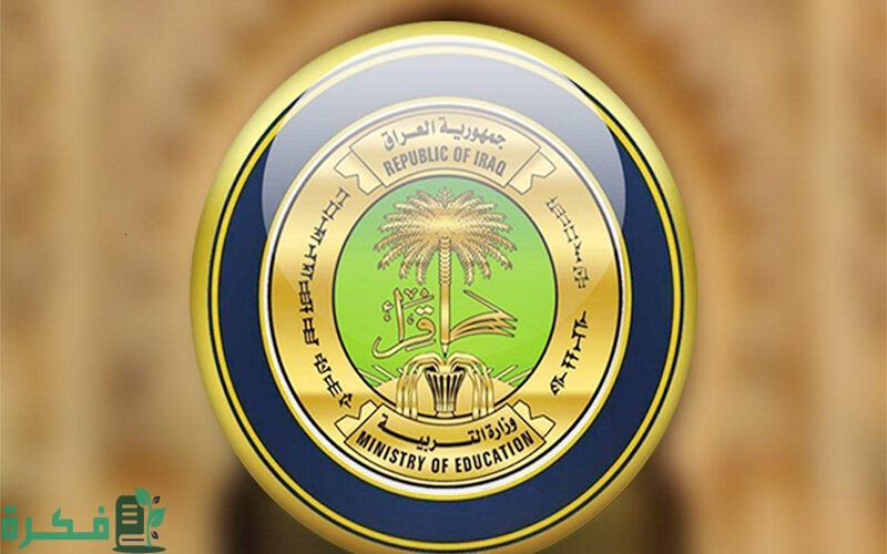 رابط نتائج الثالث متوسط 2024 epedu.gov.iq موقع نتائجنا