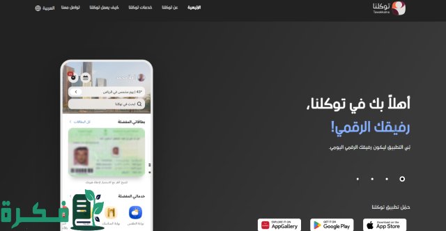 كيف استعلم عن نتيجتي؟ استعلم عن نتائج نظام نور بخطوات ورابط مباشر