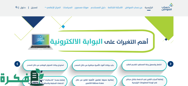 حساب المواطن: 3.4 مليار ريال لمستفيدي دفعة شهر يونيو