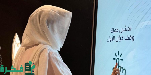 "حرم أمير الرياض" تزور جمعية "كيان" وتقف على منجزاتها وخططها الاستراتيجية