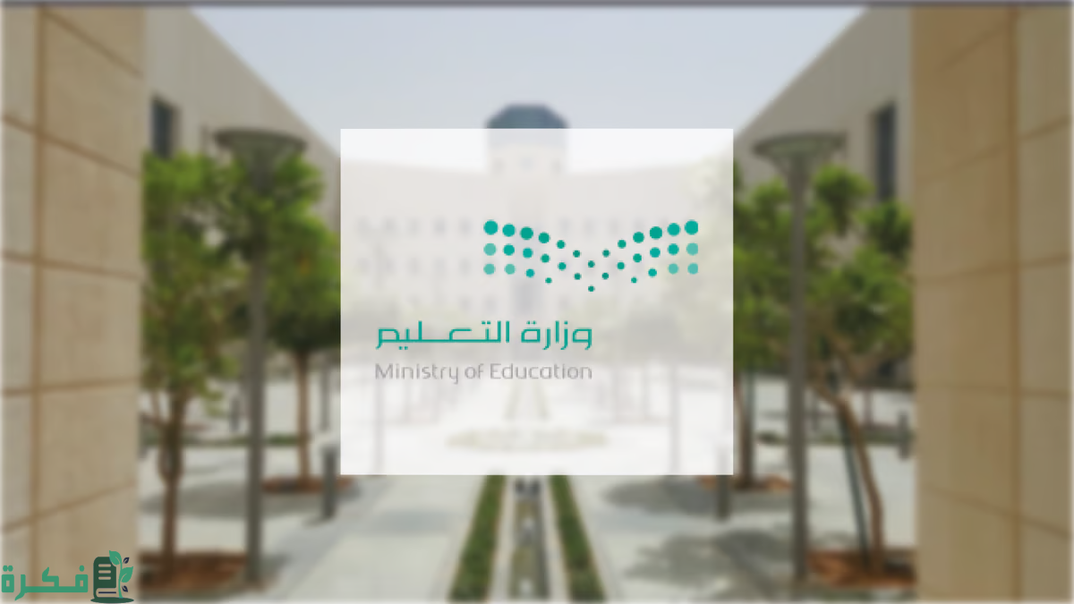 وزارة التعليم تعلن التقويم الدراسي للتعليم العام "1446-1447هـ"