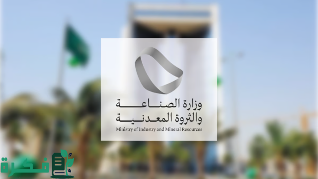 خلال مايو الماضي.. "الصناعة" تنفذ 911 جولة رقابية على المواقع التعدينية