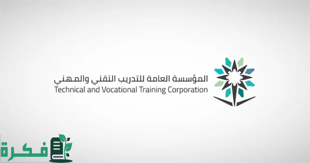 "التدريب التقني": أكثر من 25 ألف فرصة وظيفية للخريجين في مايو الماضي