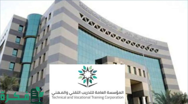 "التدريب التقني": أكثر من 25 ألف فرصة وظيفية للخريجين في مايو الماضي