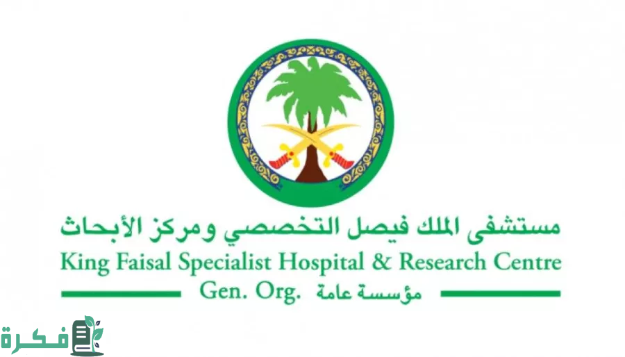 مركز الابحاث ومستشفى الملك فيصل ينظمان مؤتمر دعم الدورة الدموية للجسم في الرياض 5 مستشفى الملك فيصل التخصصي ومركز الأبحاث ينظم مؤتمر دعم الدورة الدموية للجسم في الرياض