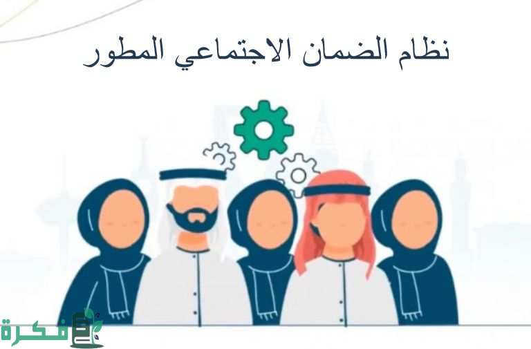 "الضمان الاجتماعي".. عدم صحة بيانات المستفيد بمنصة الدعم يُوقف صرف المعاش 5 "الضمان الاجتماعي": عدم صحة بيانات المستفيد بمنصة الدعم يُوقف صرف المعاش