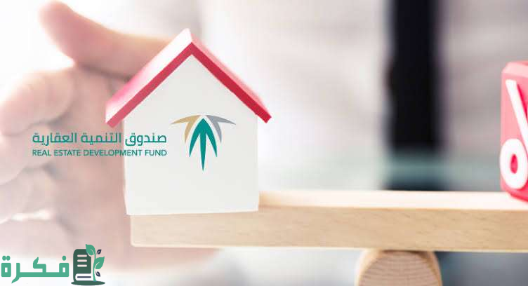 الصندوق العقاري يعلن الحل التمويلي "دعمك يساوي قسطك" لمنتج الوحدات السكنية تحت الإنشاء