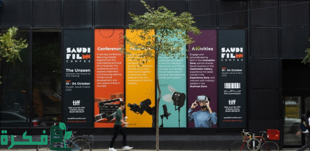 "هيئة الأفلام" تعلن انضمامها إلى رابطة هيئات الأفلام الدولية تعزيزاً لمكانة المملكة في قطاع السينما عالمياً
