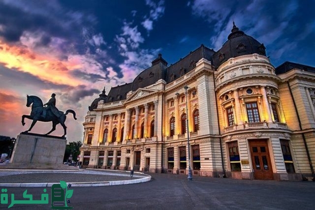 أفضل مجالات العمل في رومانيا أفضل الجامعات