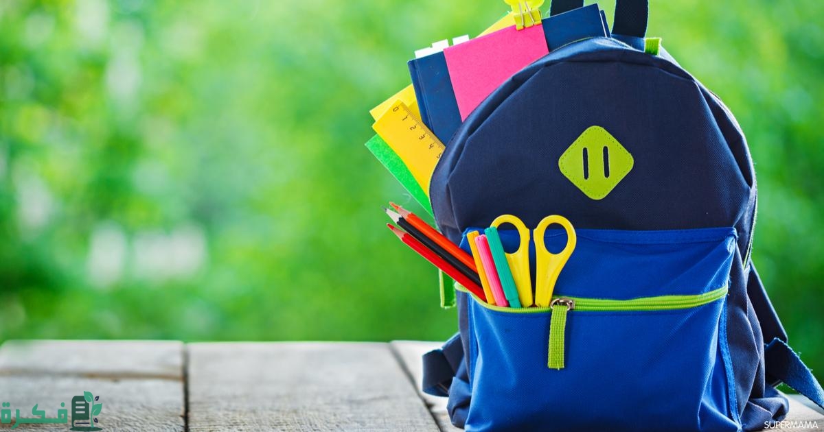 إضافة طالب في الحقيبة المدرسية