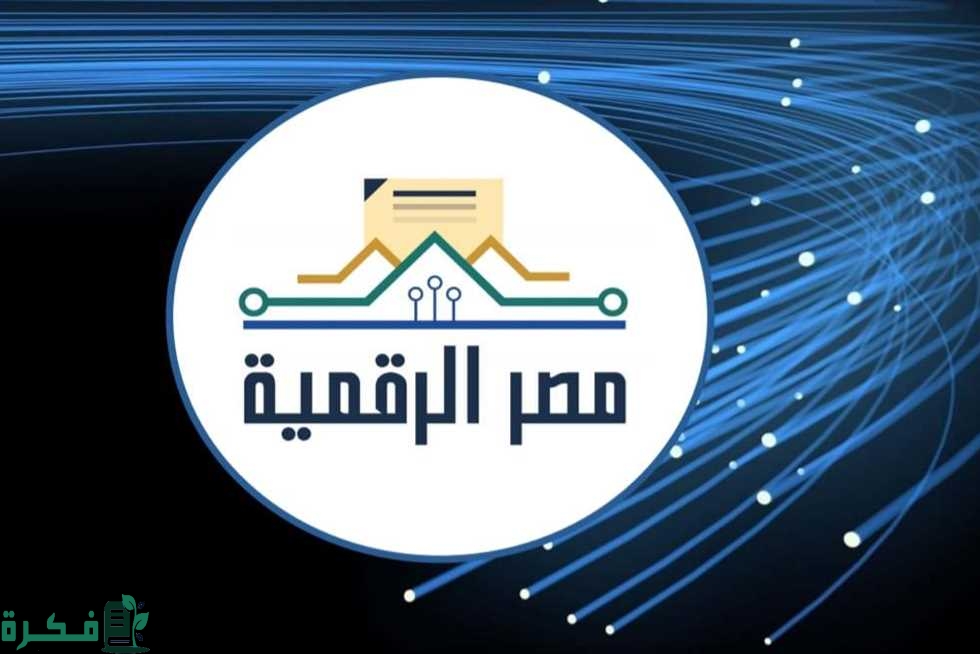 استعلام عن الاسم بالرقم القومي