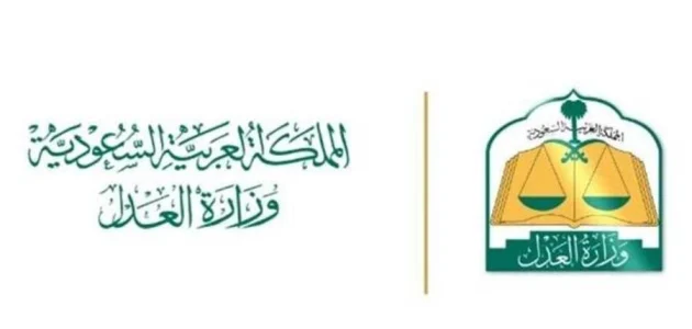 استعلام عن تفاصيل قضية برقم الهوية
