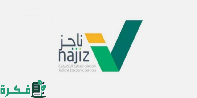 استعلام عن سجين بالاسم فى السعودية