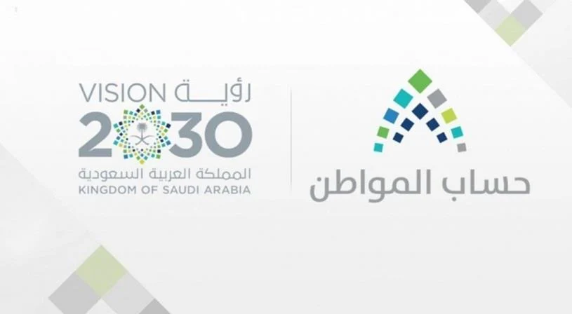 اضافة مولود في حساب المواطن