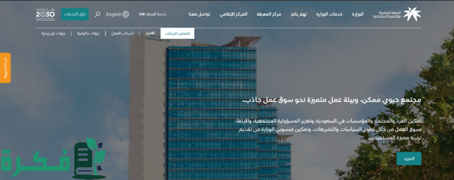 التسجيل في التاهيل الشامل