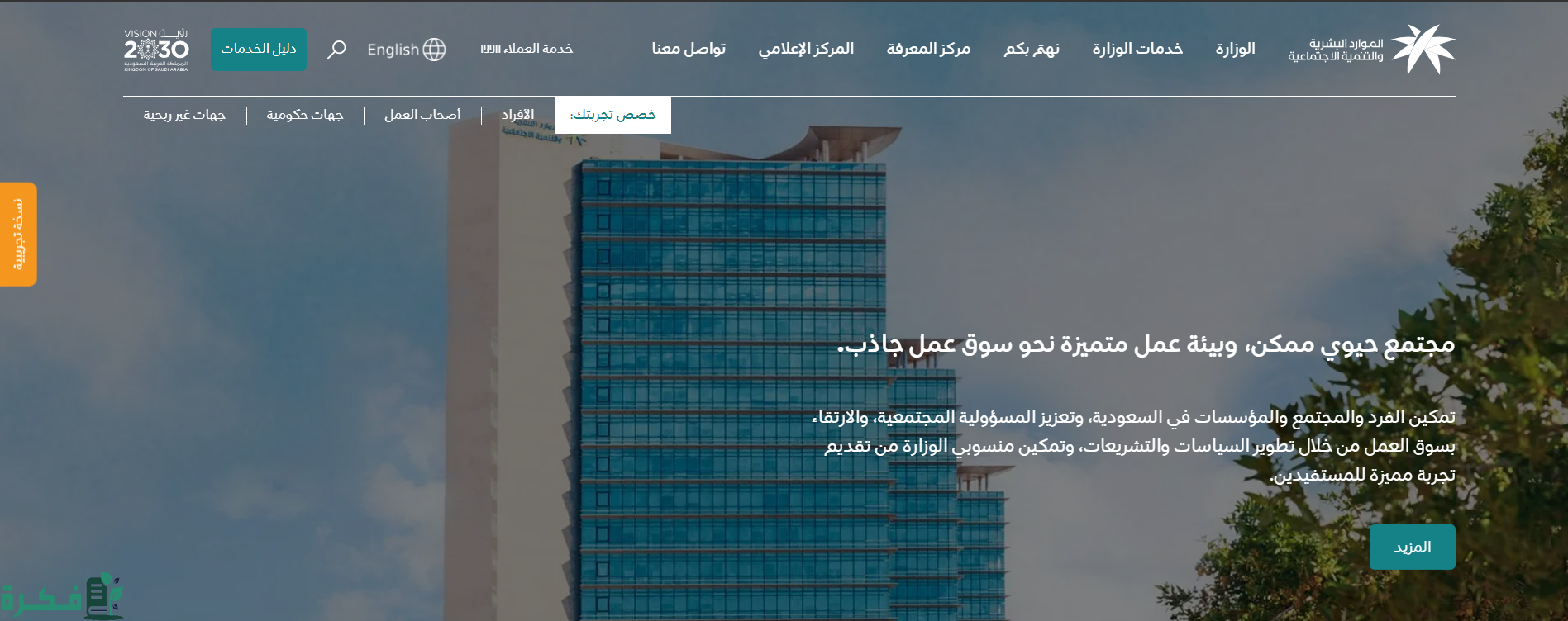 التسجيل في التاهيل الشامل