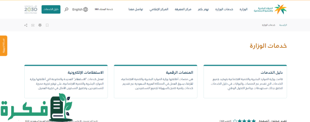 التسجيل في التاهيل الشامل