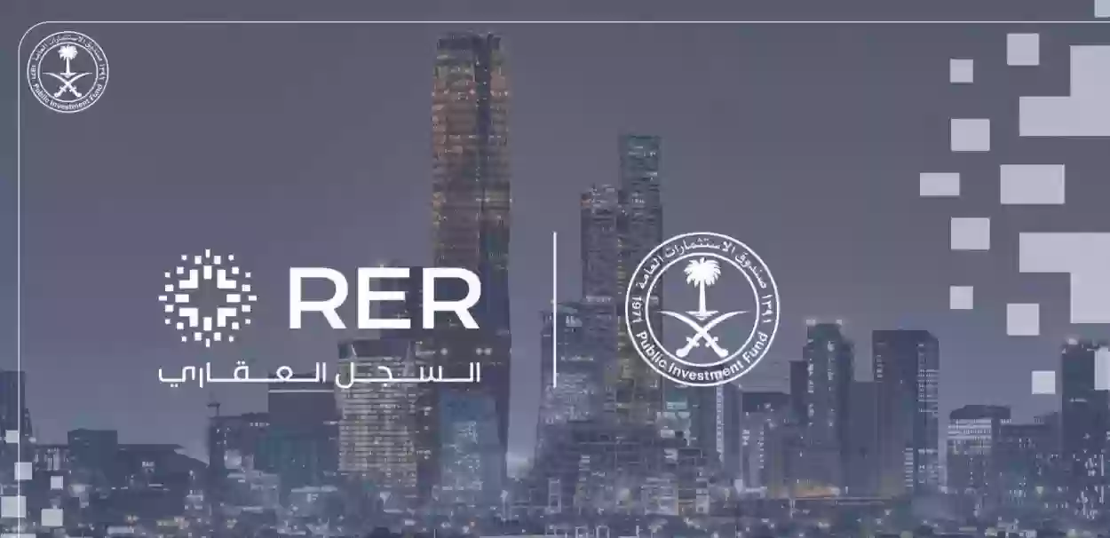 التسجيل في السجل العقاري