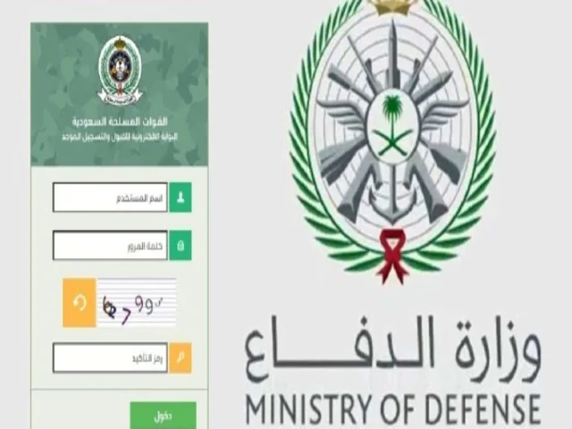 التسجيل في الكليات العسكرية