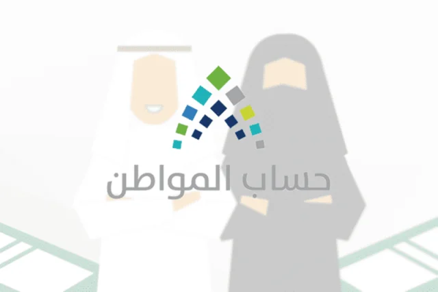 التسجيل في حساب المواطن
