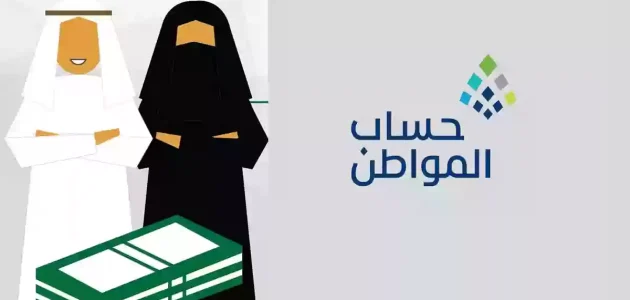 التسجيل في حساب المواطن