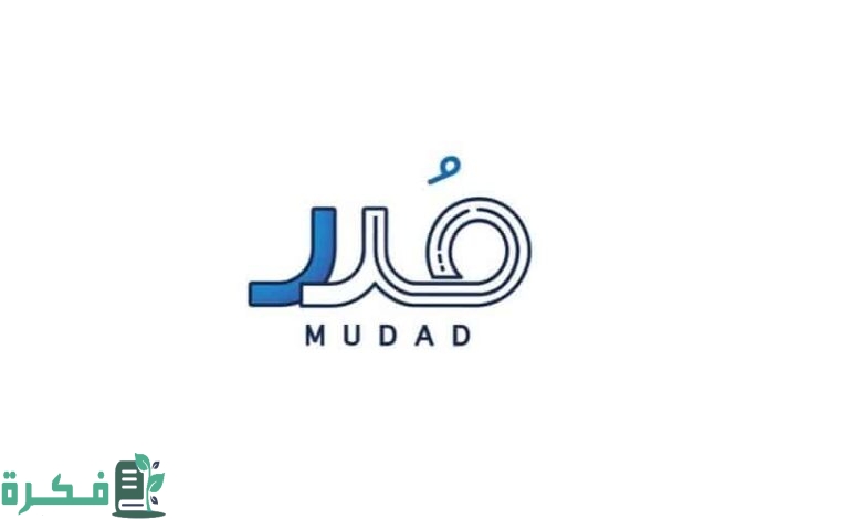 التسجيل في منصة مدد