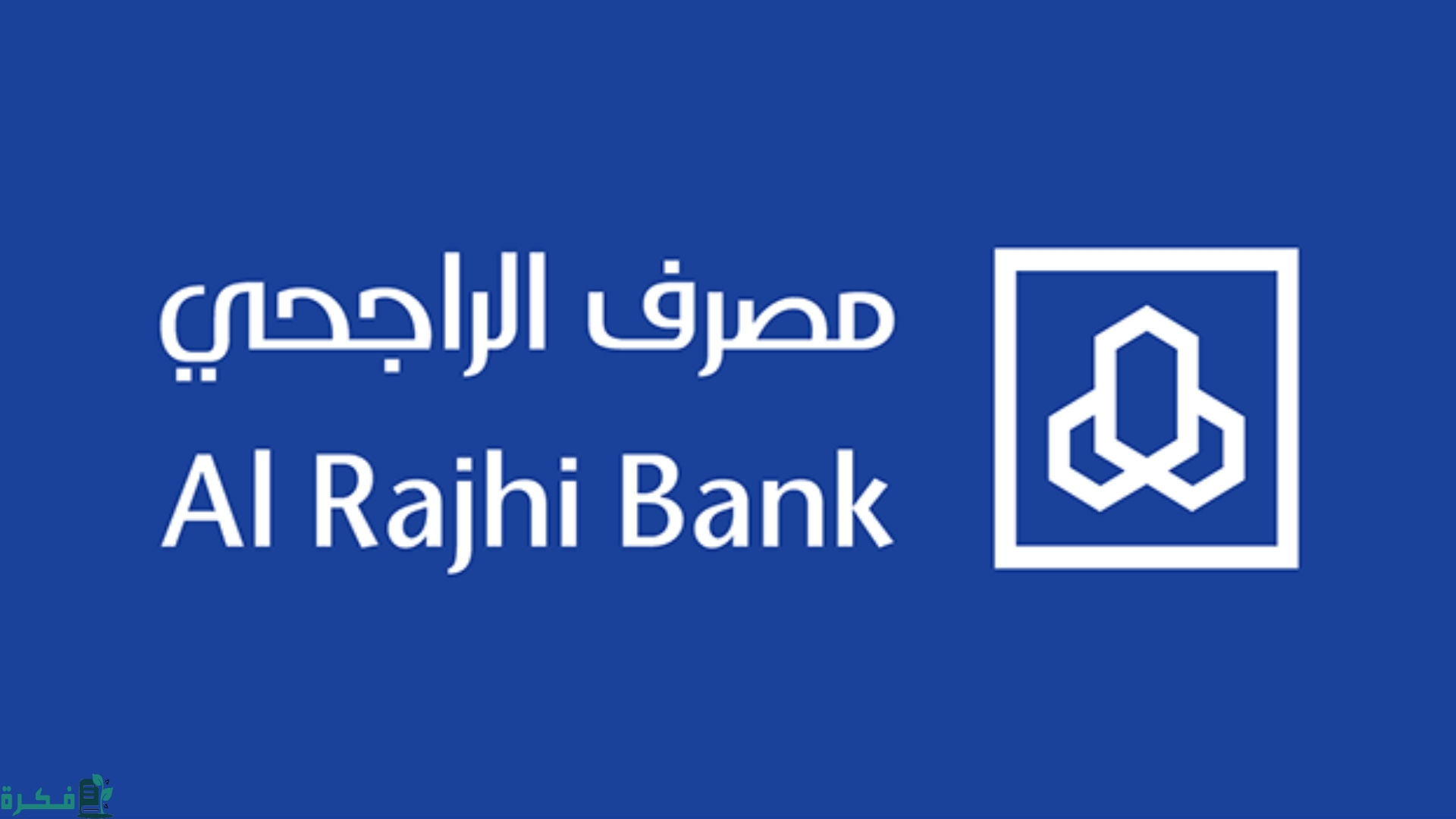 تقسيط جوالات بنك الراجحي