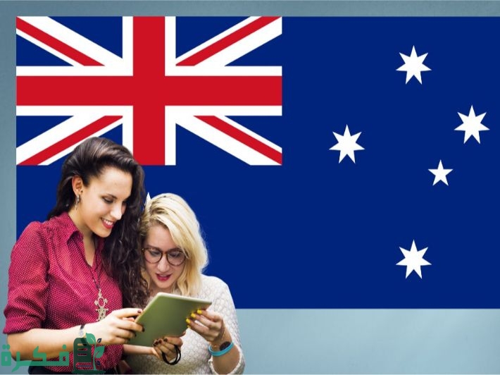 تكاليف الدراسة في أستراليا