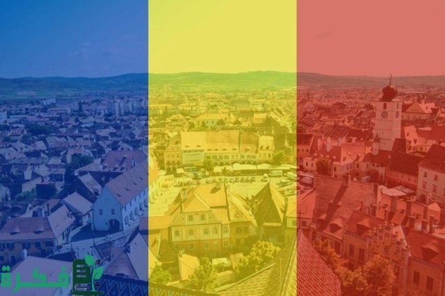 تكاليف الدراسة في رومانيا