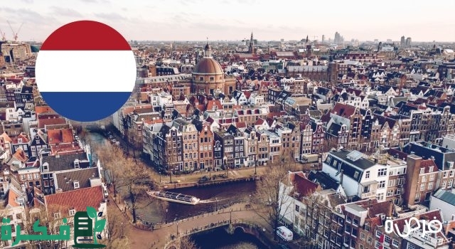 تكاليف الدراسة في هولندا