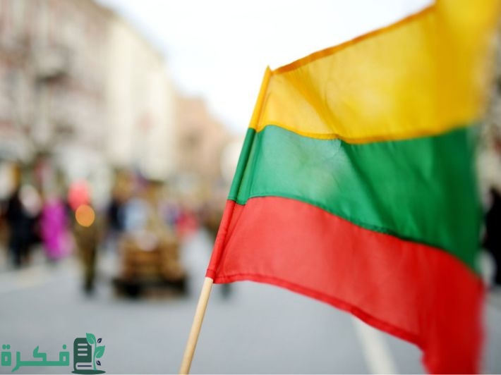 تكلفة الدراسة في ليتوانيا