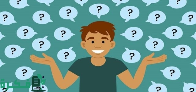 اسئلة يصعب الاجابة عليها