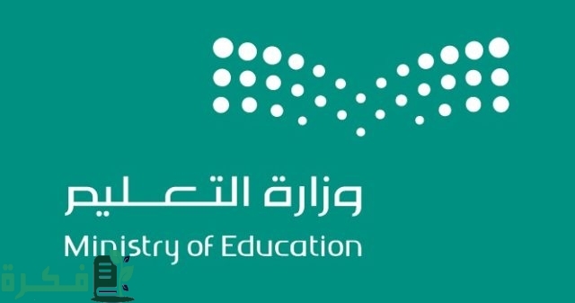 «التعليم»: إصدار شهادات طلاب التعليم العام رقمياً وإلغاء «الورقية» وتصديق صورها