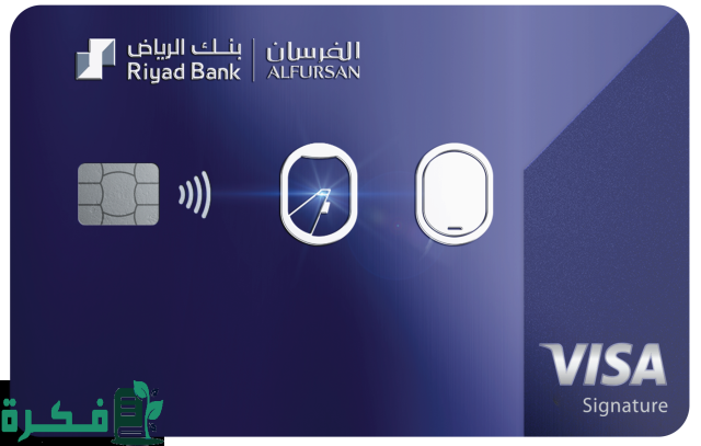 رسوم بطاقة الفرسان بنك الرياض