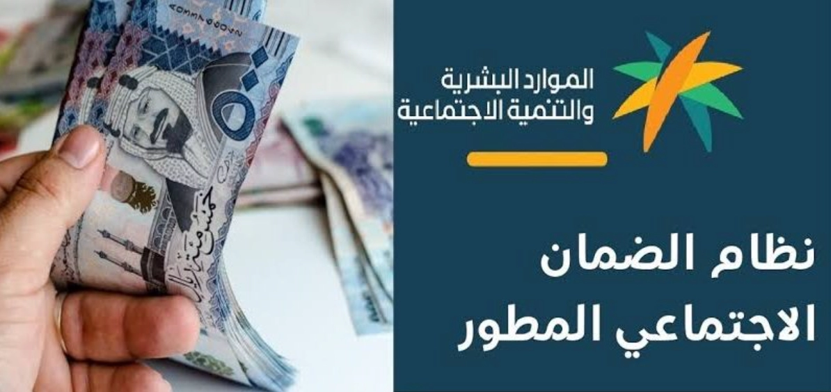 رقم الضمان الاجتماعي بالرياض