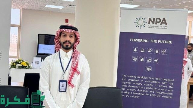 رواتب الأكاديمية الوطنية للطاقة