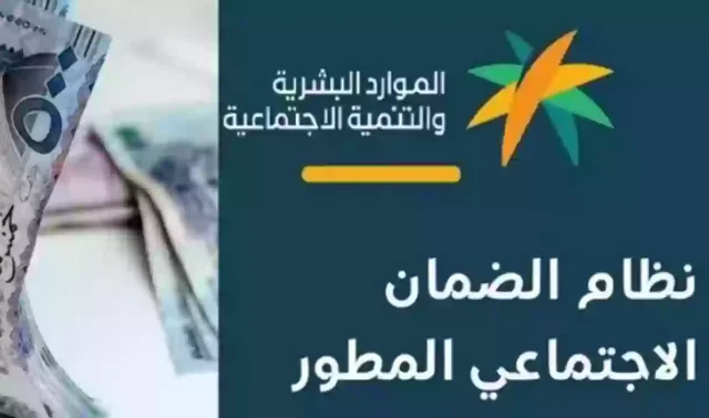 بأمر ملكي.. زيادة الضمان الاجتماعي 500 ريال هذا الشهر يونيو هل حقيقة ام اشاعة؟ 2 زيادة الضمان الاجتماعي