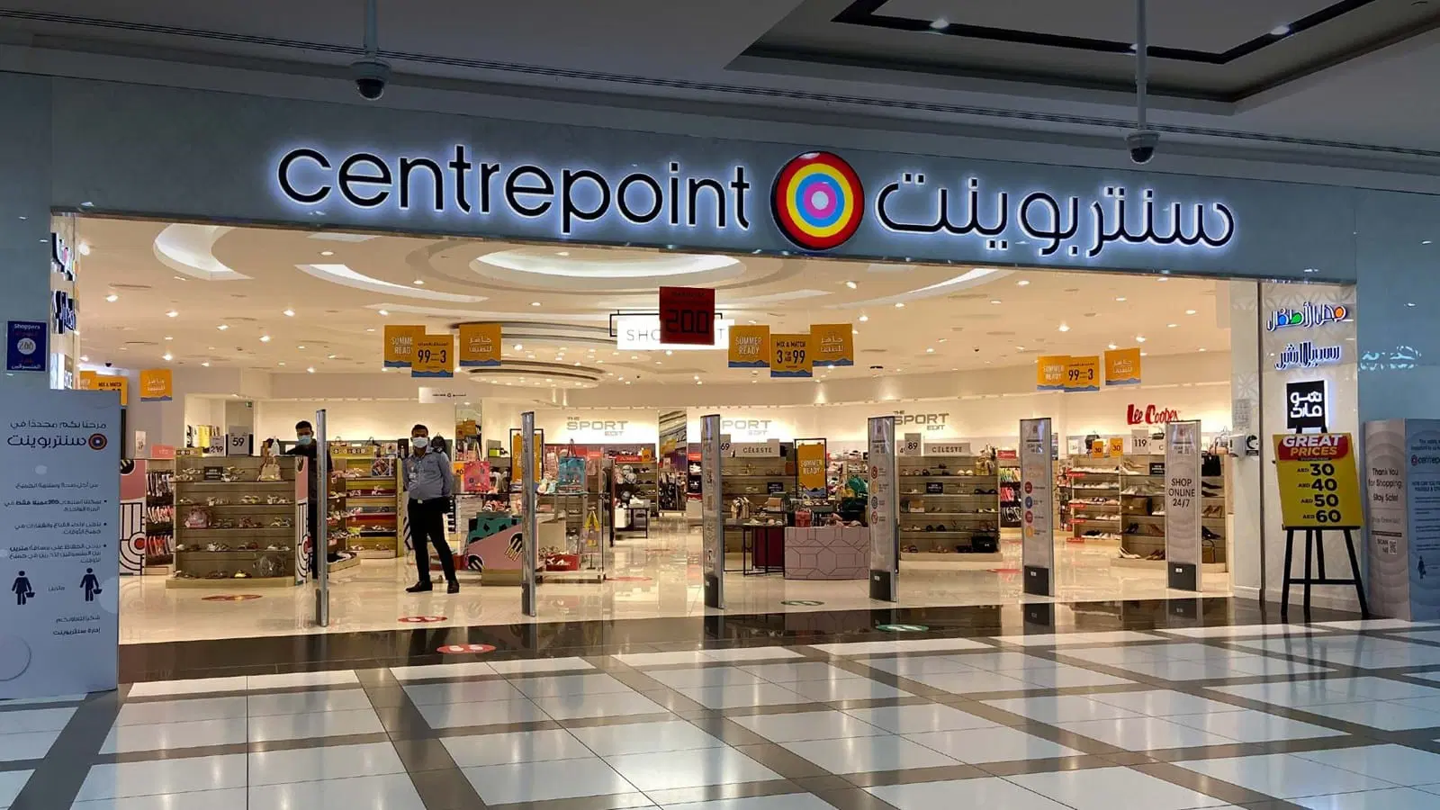 سنتر بوينت الرياض