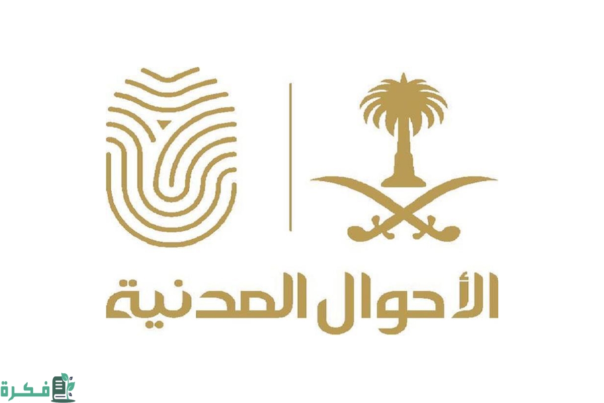 «الأحوال»: تعديل مواد تتعلق بتغيير الاسم الأول وتعديل أو حذف اسم الشهرة أو الفخذ أو القبيلة