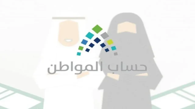 شروط حساب المواطن للمتزوج