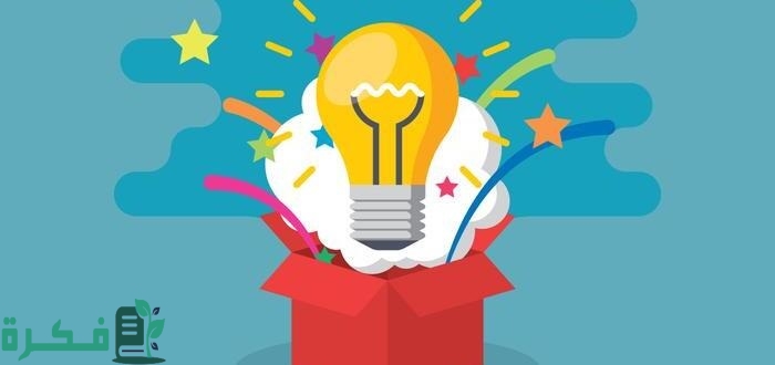 أمثلة عن التفكير خارج الصندوق