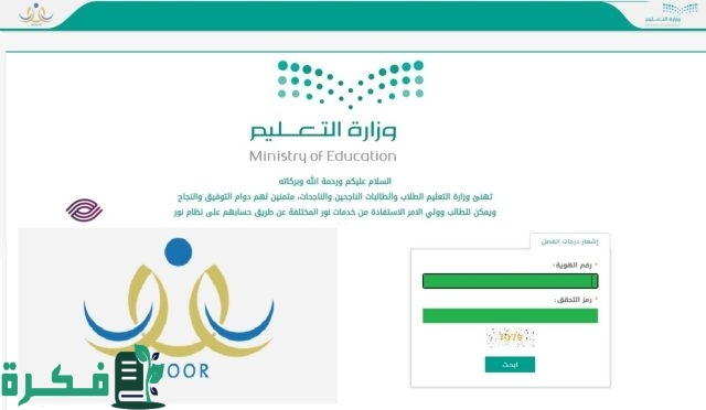 طريقة استخراج شهادة قديمة من نظام نور 1446