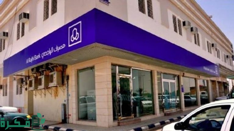 طريقة تأجيل الأقساط الراجحي للعسكريين والشروط