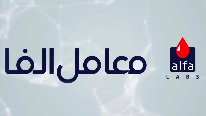 عناوين الفا سكان في مصر